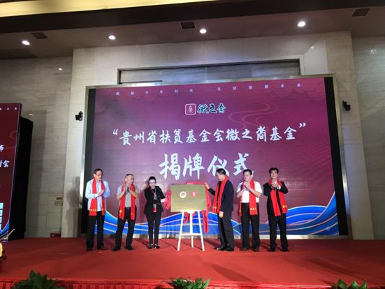 又一個(gè)“扶貧濟(jì)困”基金成立 ！社會(huì)力量助脫貧
